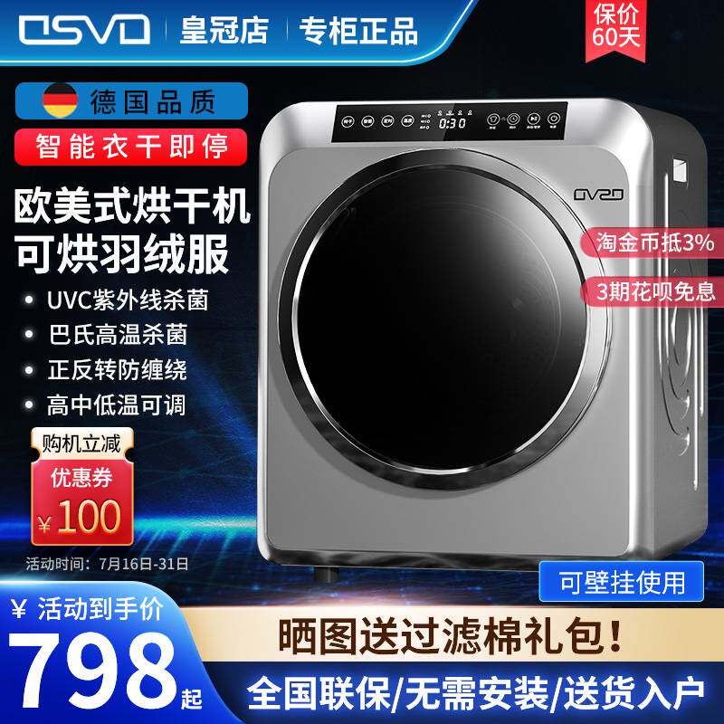 German household tumble dryer air-drying clothes machine small wall-mounted intelligent automatic sterilization and disinfection in addition to mites