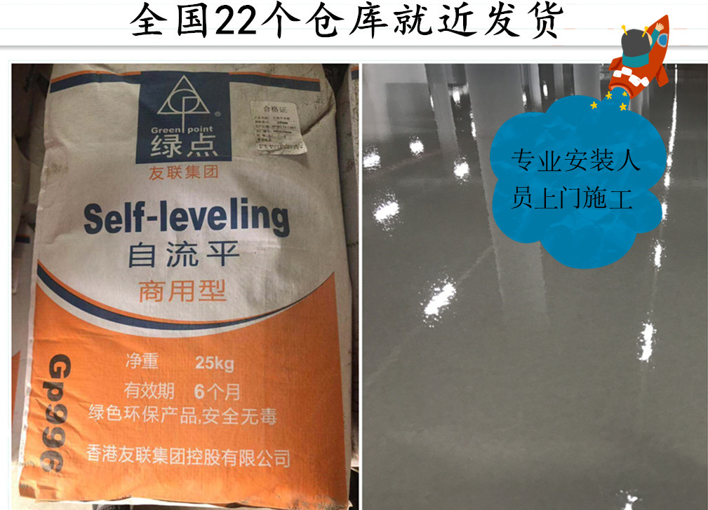 Green dot cement self-leveling Leveling Cement Ground leveling Chongqing Chengdu national factory direct sales