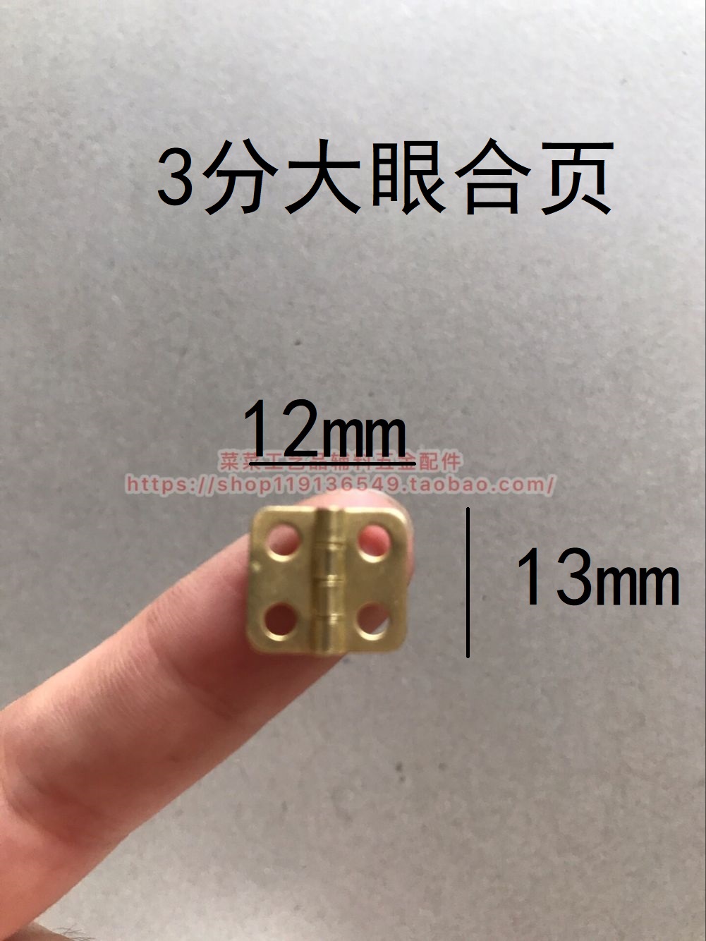 3 minute large eye hinge packing hardware hinge flat wood case small hinge copper-plated hinge special small 13 * 12MM iron-Taobao