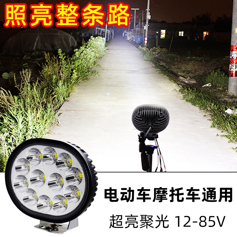 Electric vehicle lights super bright led headlights external strong photoelectric car lights battery car motorcycle lights 12v lights led lights