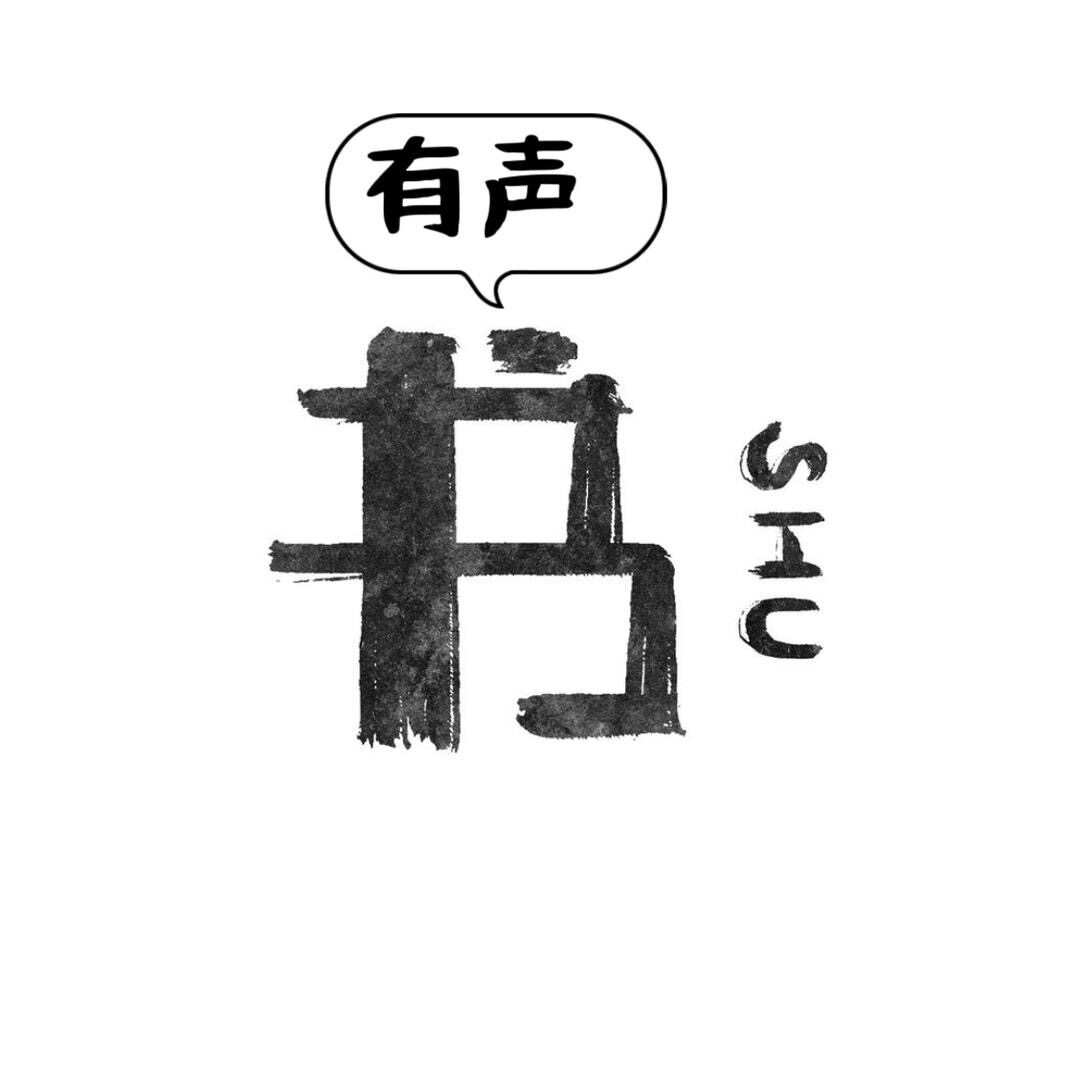 周周来了点读书