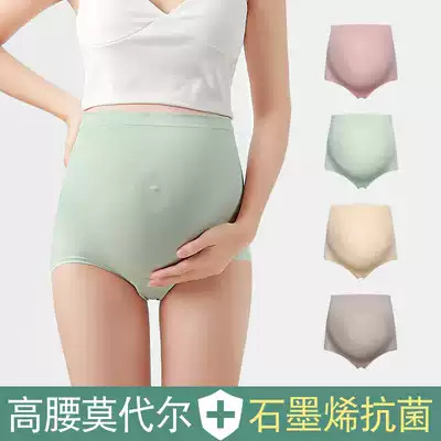 Qiao Meixi's new graphene antibacterial pregnant women's high-end modal underwear pregnant women's high-waist abdominal pregnant women's underwear