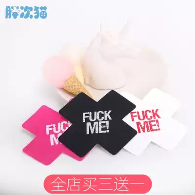 (Produced by Lihan)Printed milk stickers Cross milk stickers X milk stickers Disposable breathable milk stickers
