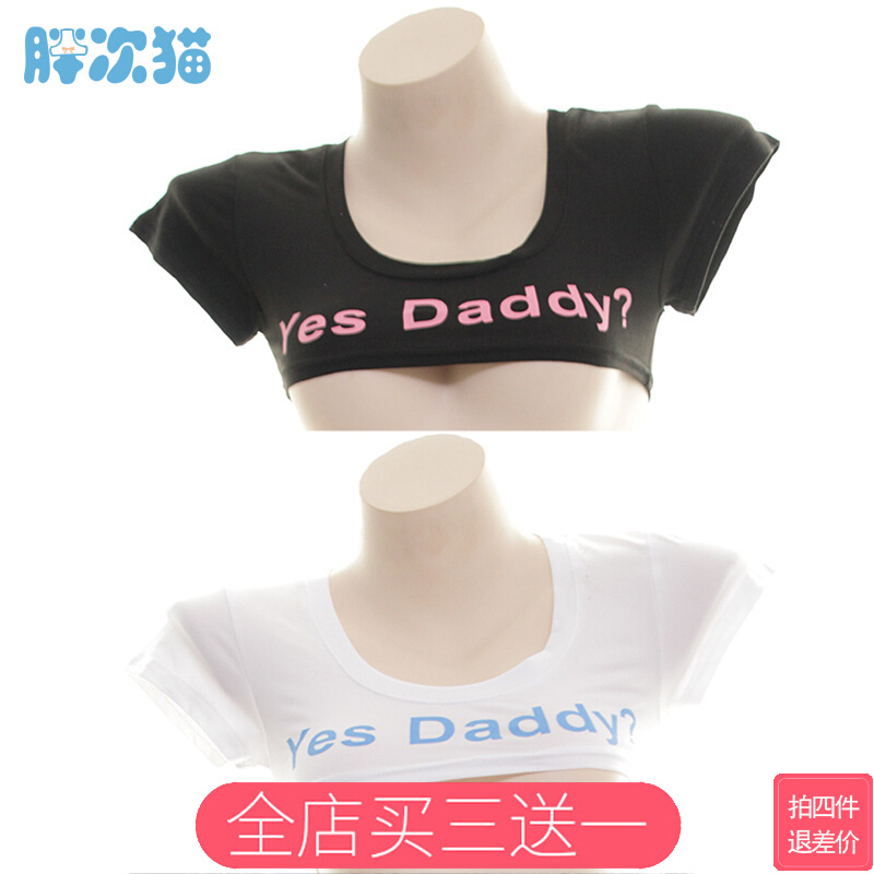 Yes Daddy? ultra short T-shirt cotton short sleeve T-shirt mesh red ins sexy T