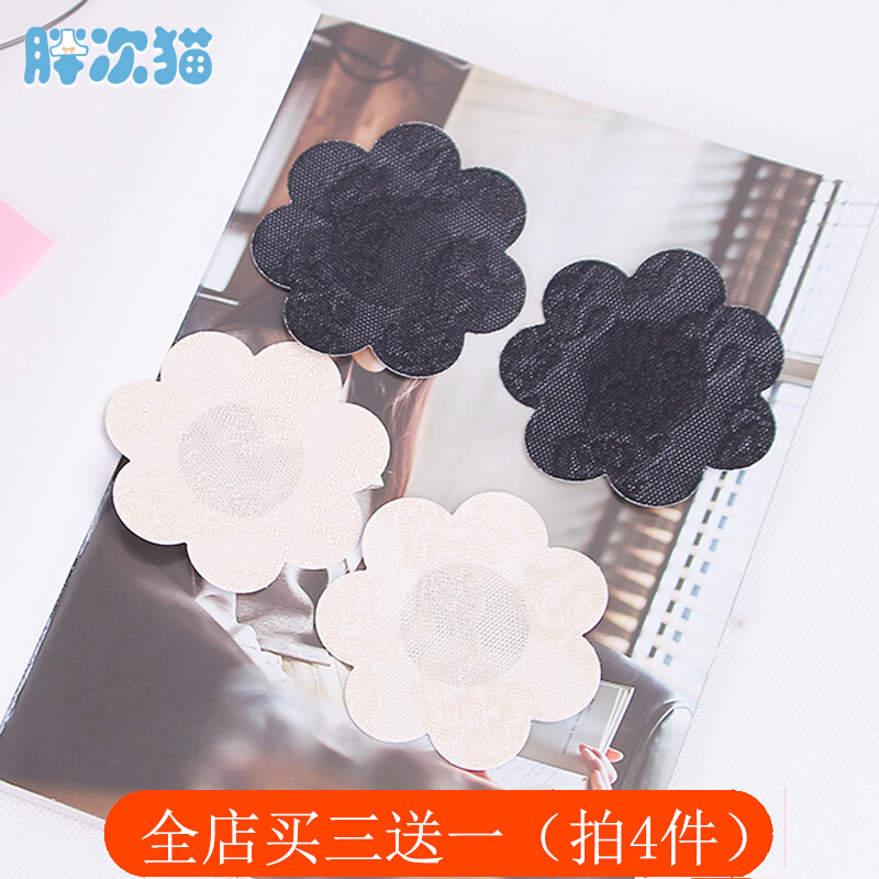 Plum Milk Patch Disposable Nipple Sticker Anti-Bump Awkward Sticker-Taobao