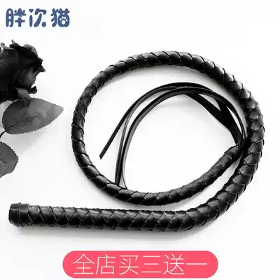 Horse riding whip ~ PU leather whip small whip and little maid more with Oh ~ whip