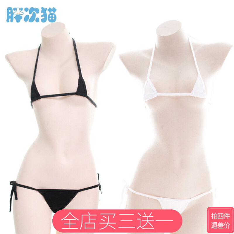 Mini bikini suit Japanese girl ultra-small three-point sleepwear lingerie small and small