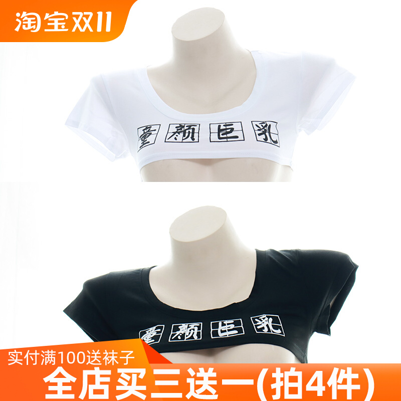 Short printed word T-shirt and lace panties suit strap underpants short T-shirt sexy-Taobao