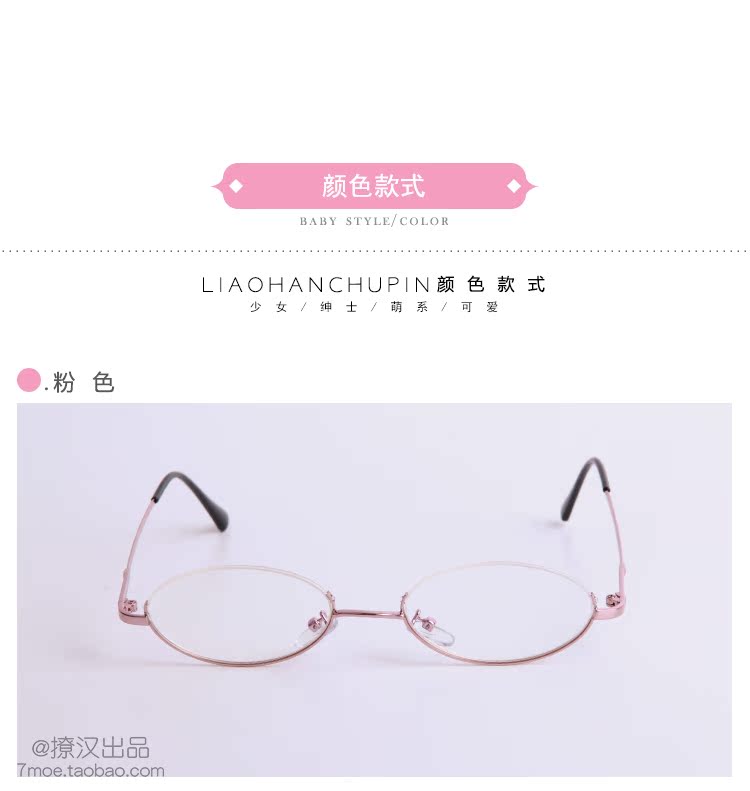 Montures de lunettes en Tole - Ref 3140810 Image 32