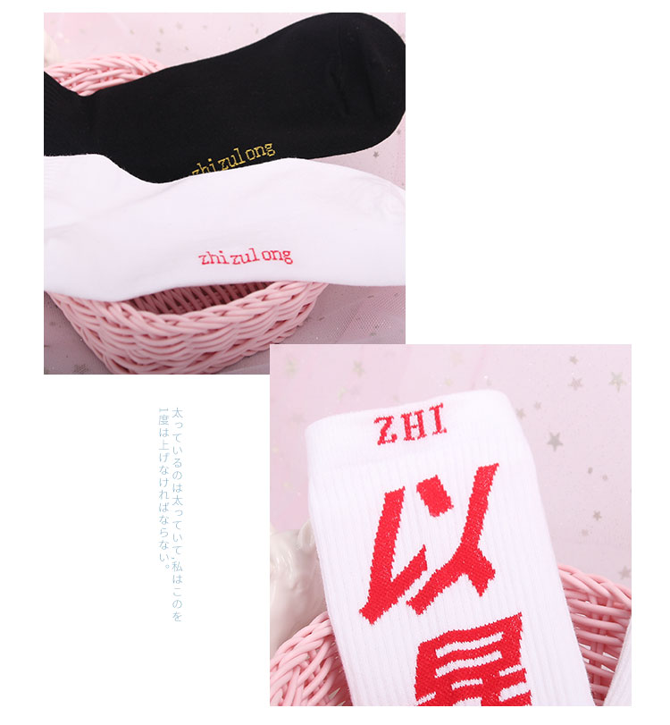 [撩 汉 sản xuất] cho tất bạo lực, vớ thương hiệu thủy triều, nam và nữ, vớ đường phố, đôi, vớ cotton vớ