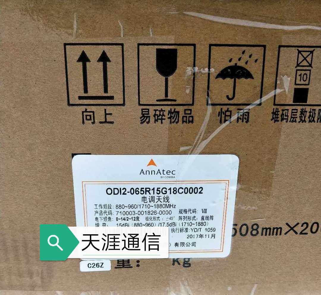 ODI2-065R18C0002 electric tuning antenna is suitable for the pro-contact customer service under BOE needs-Taobao