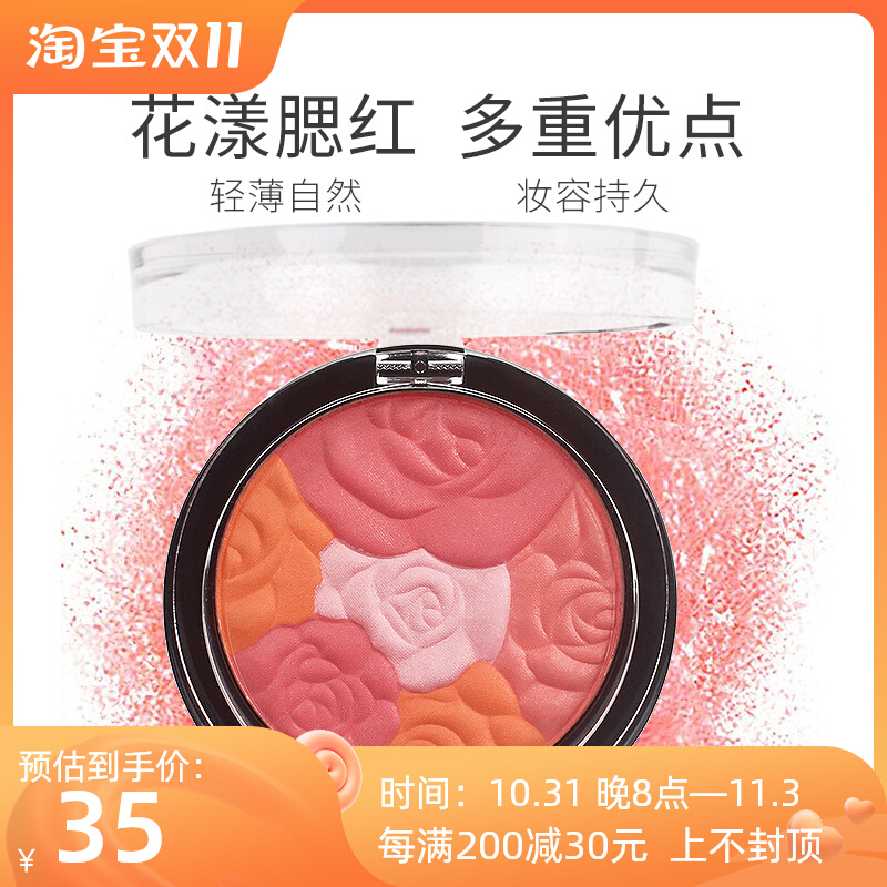 Cao Guodong six-color petal carving blush, nude makeup, repairing, brightening skin tone, orange blush cream plate, natural waterproof