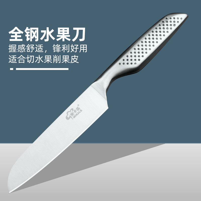 Sharp and easy to use all stainless steel fruit knife household fruit knife kitchen cutting fruit knife tool peeling peel knife