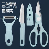 Household scissors kitchen scissors home multi-purpose fruit knife Planer stainless steel scissors chicken bone chicken duck fish