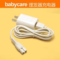 BabyCare Children Hairdryer Charger Kid Electric Pushcut Accessories USB Charging Haircut Charging Line