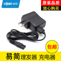 Easy Minimalist Hairdryer Charger Accessories Baby Electric Pushback Charging HK668 610 HK500A 85