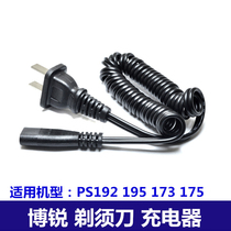 Bosharp Shaver Charger Line PS192 195173175 Shave Knife Universal Spring Power Cord Accessories
