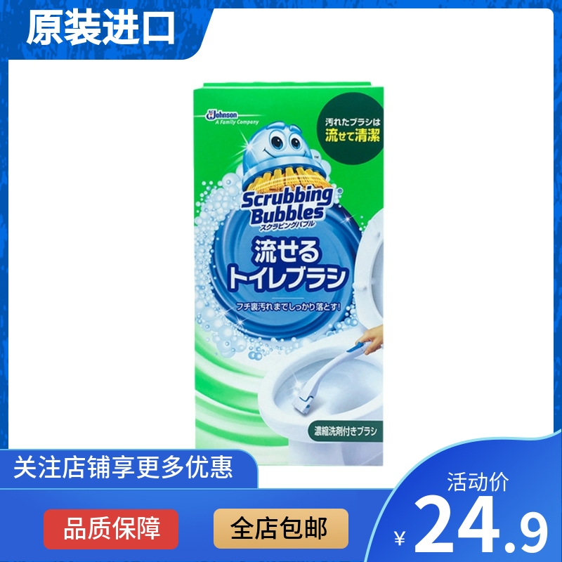 Japan disposable SC Johnson toilet brush without dead angle to clean toilet with concentrated cleaning agent to replace brush head