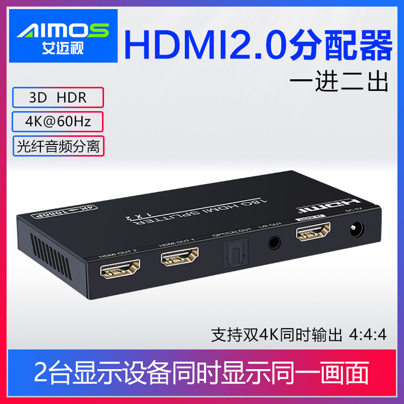 HDMI2 0 Dispenser 1 In 2 Out of TV Box Optical Fiber 3 5 Audio Separation 10% 2 4K@60HZ