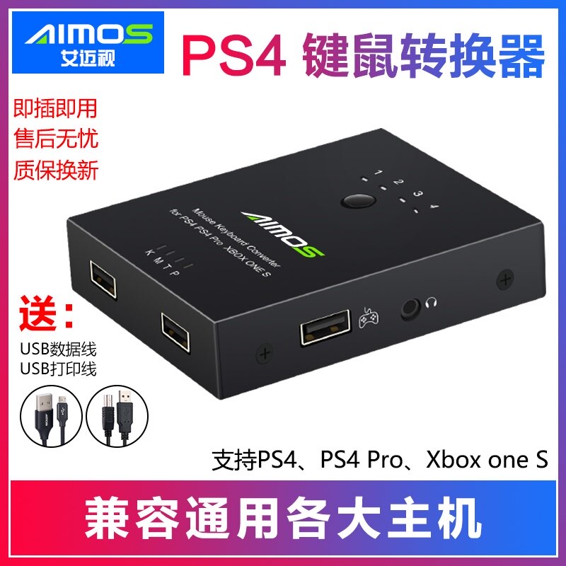 AMS PS4Pro mouse keyboard converter XBOXONE wilderness dartman Jedi survival