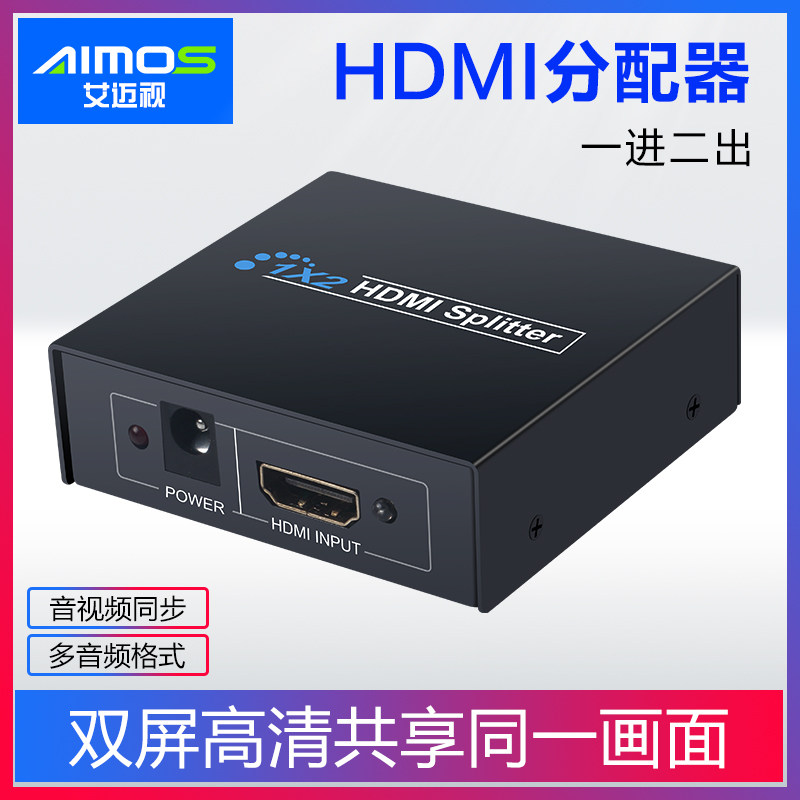 Aimaishi HDMI splitter one point two 3D HD TV set-top box 1 in 2 out video screen splitter