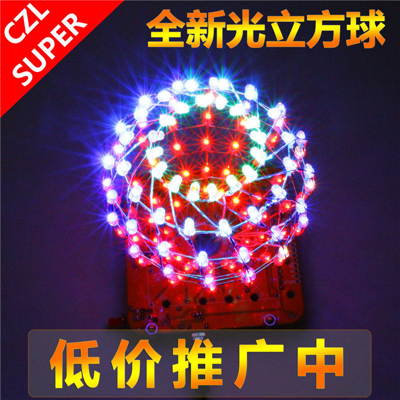 Ping An Fruits Kit Loose Piece Single Wafer DIY Making LED Light Cubic Creative Electronic Welding Practical Training Promotion