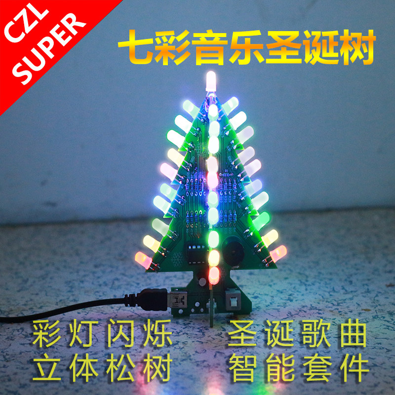 Christmas Tree Kit Color LED Bring Your Own Music 51 Single-wafer DIY Welding Training Circuit Board Innovation