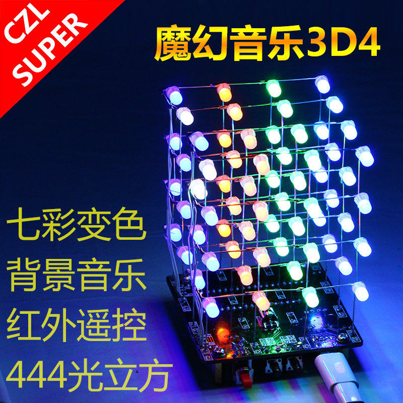 Seven color music with remote control light cubic 3D4 kit single wafer DIY electronic welding practical training led444 