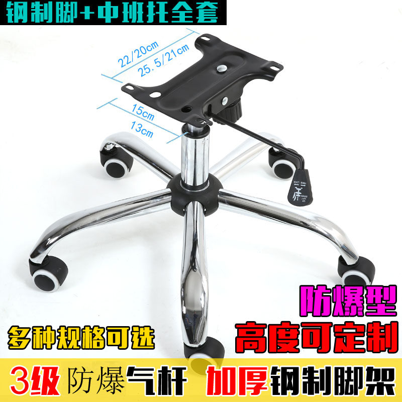 Swivel chair accessories Chair wheels Five-star tripod Pallet bracket Gas rod Gas rod Lifting rod Chassis base kit