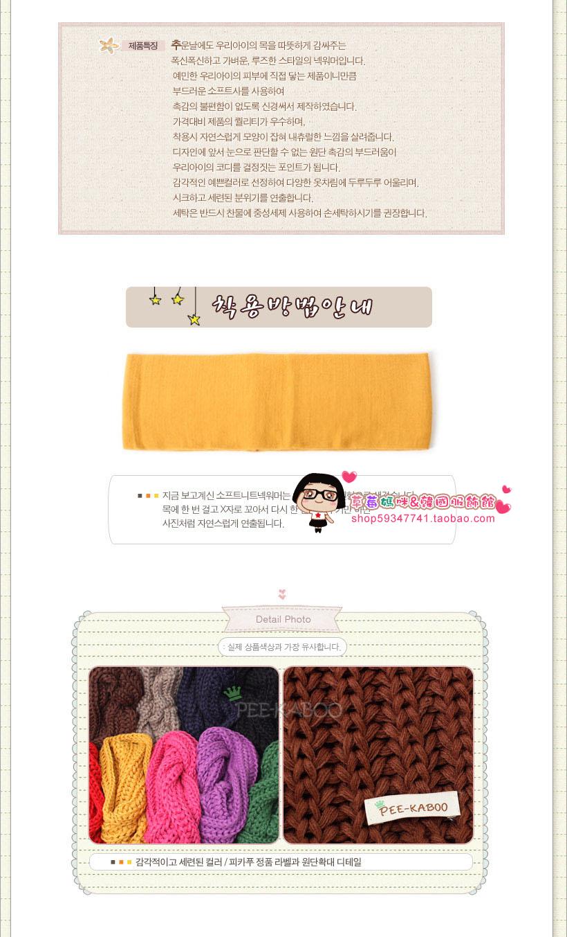 Foulard enfant PEE-CABOO - Ref 2135597 Image 6