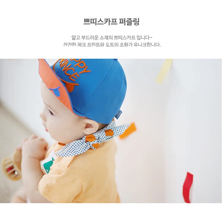 Echarpe enfant HAPPY PRINCE - Ref 2142598 Image 14