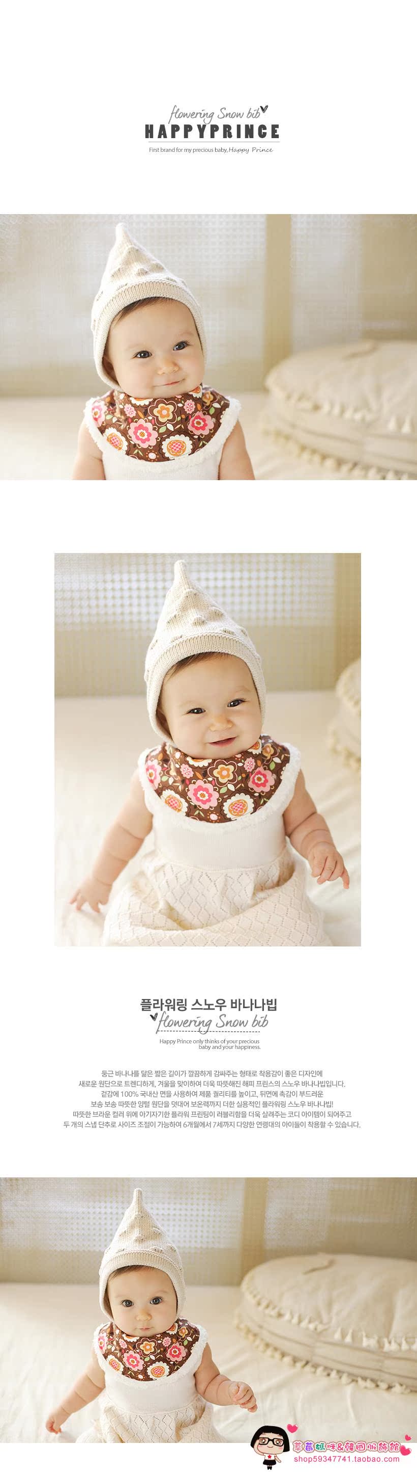 Echarpe enfant HAPPY PRINCE - Ref 2142614 Image 12