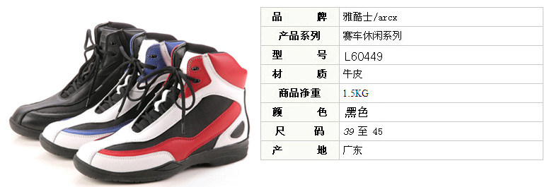 Bottes moto ARCX - Ref 1390350 Image 3