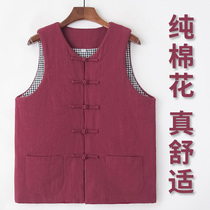 Tang suit male Chinese style vest cotton waistcoat winter thickened cotton jacket jacket plus lint cotton vest Chinese mantle