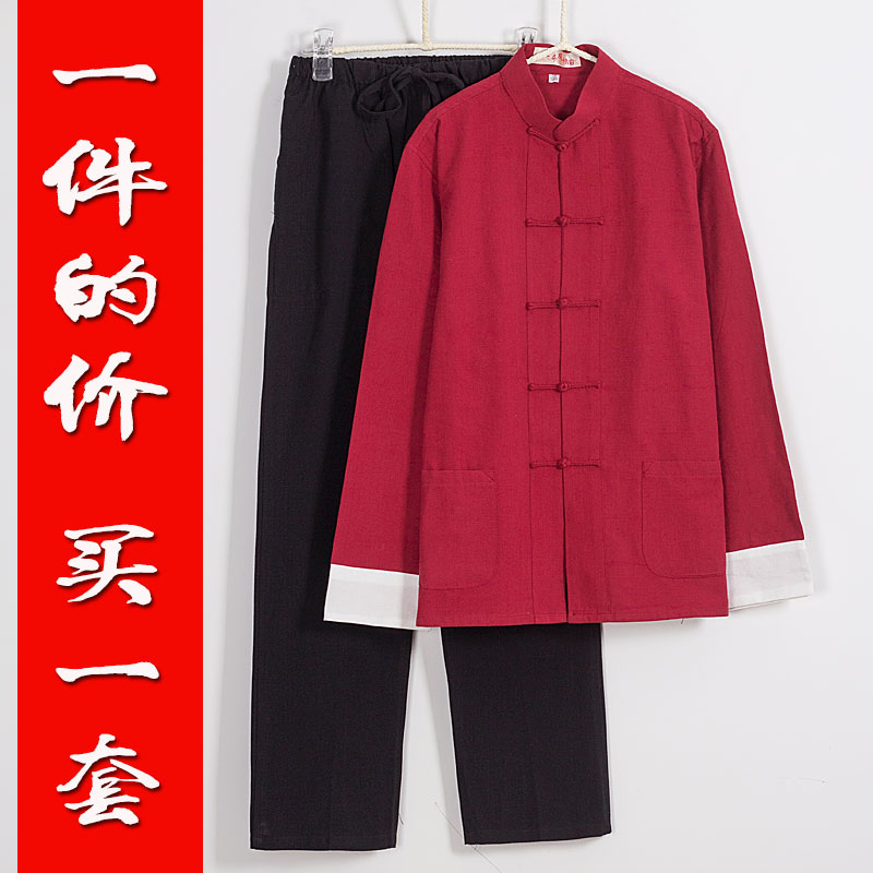 Chinese style Tang suit men's youth Hanfu men's long shirt Chinese men's clothing laymen's clothing men's suit ethnic style two-piece set