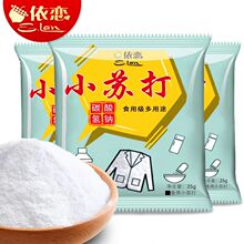 【依恋】多功能小苏打25*25袋