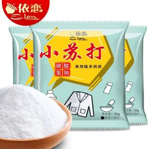 食用小苏打粉500克*2瓶