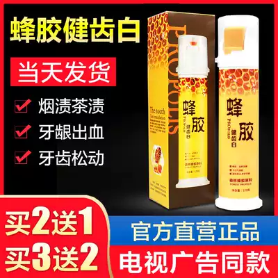 (Official direct marketing) propolis tooth toothpaste whitening Brazilian propolis health tooth White TV same model