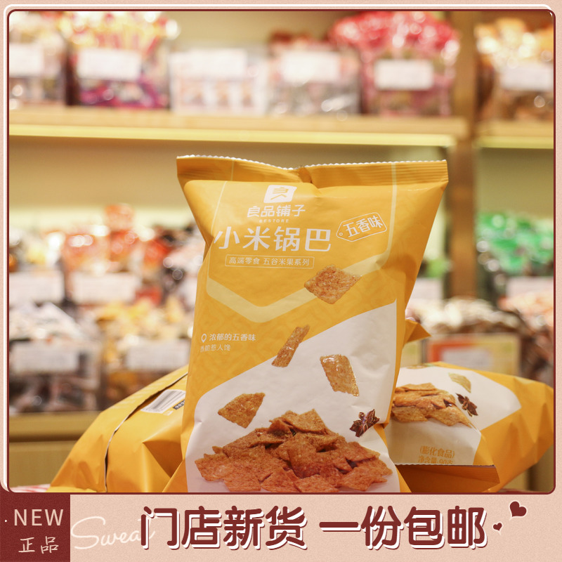 Good Pint Pawn Millet Pan Bale 90g Spiced Spicy Flavor Prickly Pepper Pan Barmunjom with the same casual snacks