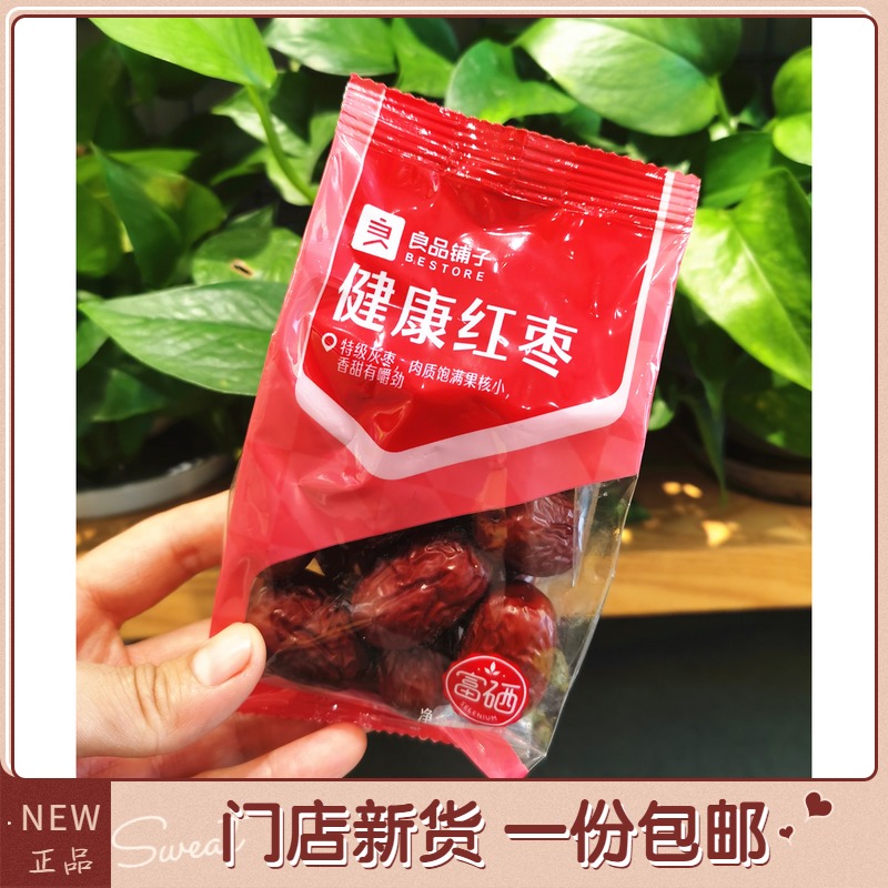 Good Pint Buns Health Red Dates 100g Rich Selenium Special Grade Grey Date Zaozaozi store with the same open bag ready-to-eat free