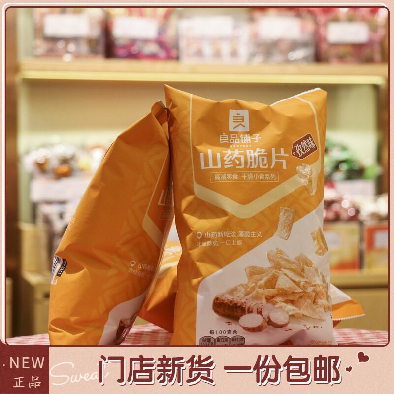 Good Pint Bunk Yam Crispy Slices Zizzyin 60g Potato Chips Pans Bathin Slices of the same casual snack snack snack