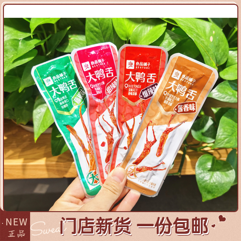 BESTORE Big Duck Tongue Sweet and Spicy Sauce Flavor Spicy Rattan Pepper Flavor 150g About 11 Bags Store Snacks