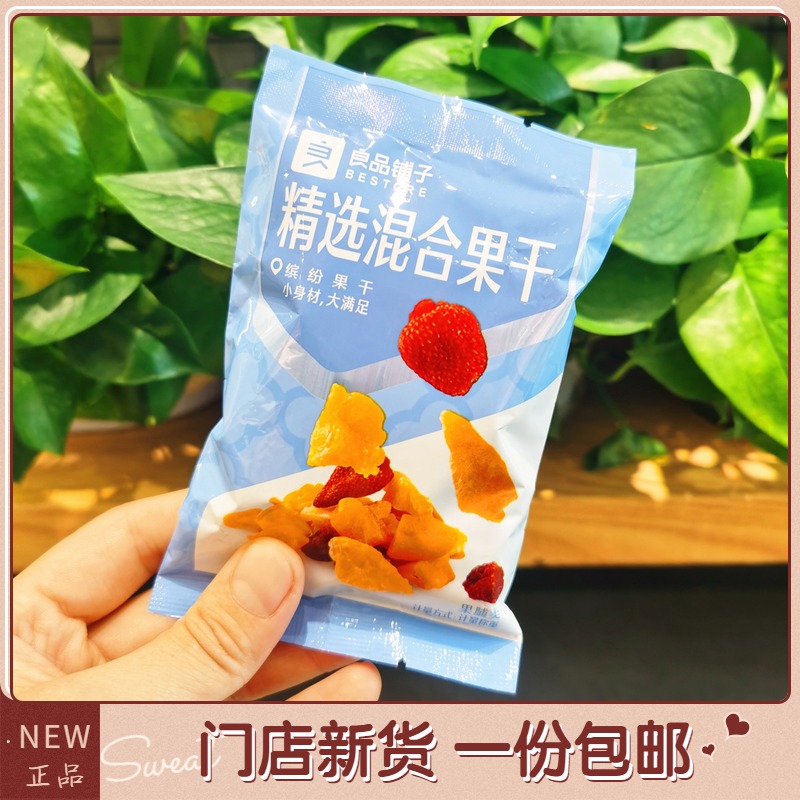 Good product shop selection mixed fruit dried 3 packs of about 200g mango yellow peach pineapple strawberry tomato dried fruit