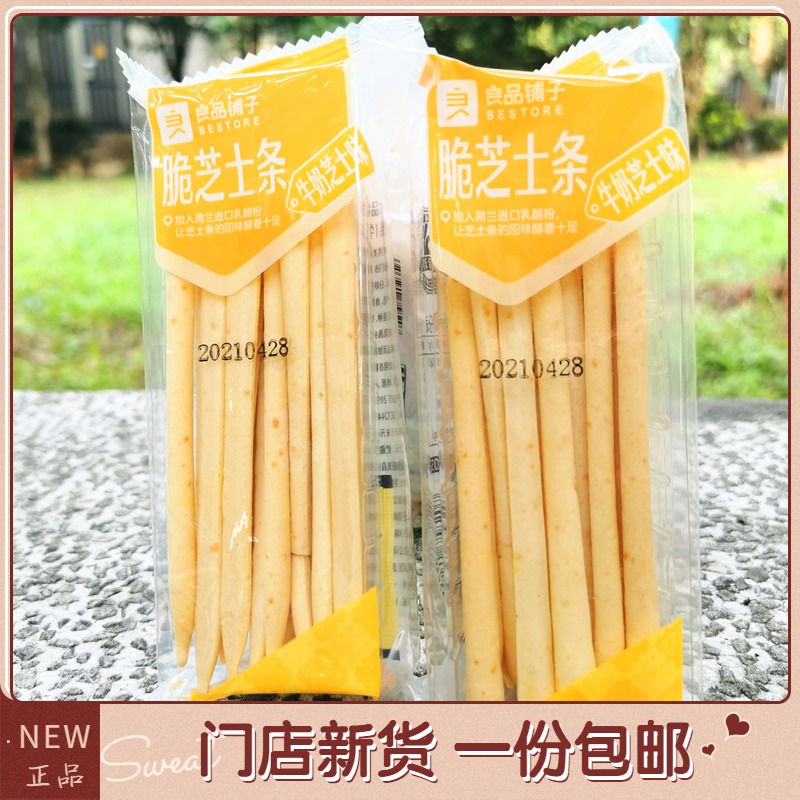 Good Pint Crisp Cheese crunchy cheese 7 packs approx. 250g Milk cheese to taste stores with the same snacks