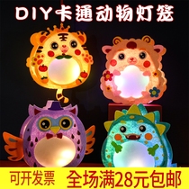 Graduation season to give children kindergarten childrens birthday gift small gift sharing creative diy lantern