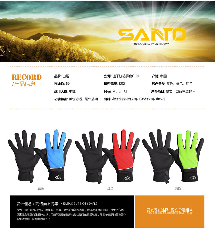 Tuyết Hill Đảo Mùa Hè Nhanh Chóng làm khô Thoáng Khí Silicone Non-slip Leo Núi Ngoài Trời Đi Xe Đạp Kem Chống Nắng Nam Giới và phụ nữ Full Găng Tay Finger găng tay len mùa đông
