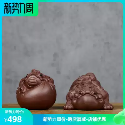 Zen trace purple sand Yixing Shao Yan Ding Cai Jin Toad ceramic boutique Lucky can raise tea pet ornaments Handmade ornaments