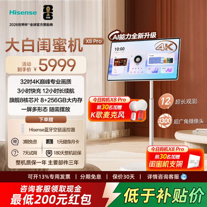 Hisense Big White Bestie Tv X8Pro 32-Inch 4K 8Gb Ram Ai Newly Upgraded Smart Interaction X7Pro Hisense Big White Bestie Tv X8Pro 32-Inch 4K 8Gb Ram Ai Newly Upgraded Smart Interaction X7Pro