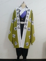 Ghost destroy blade cos ghost killing team uniform rock pillar mourning Island line Cosplay suit
