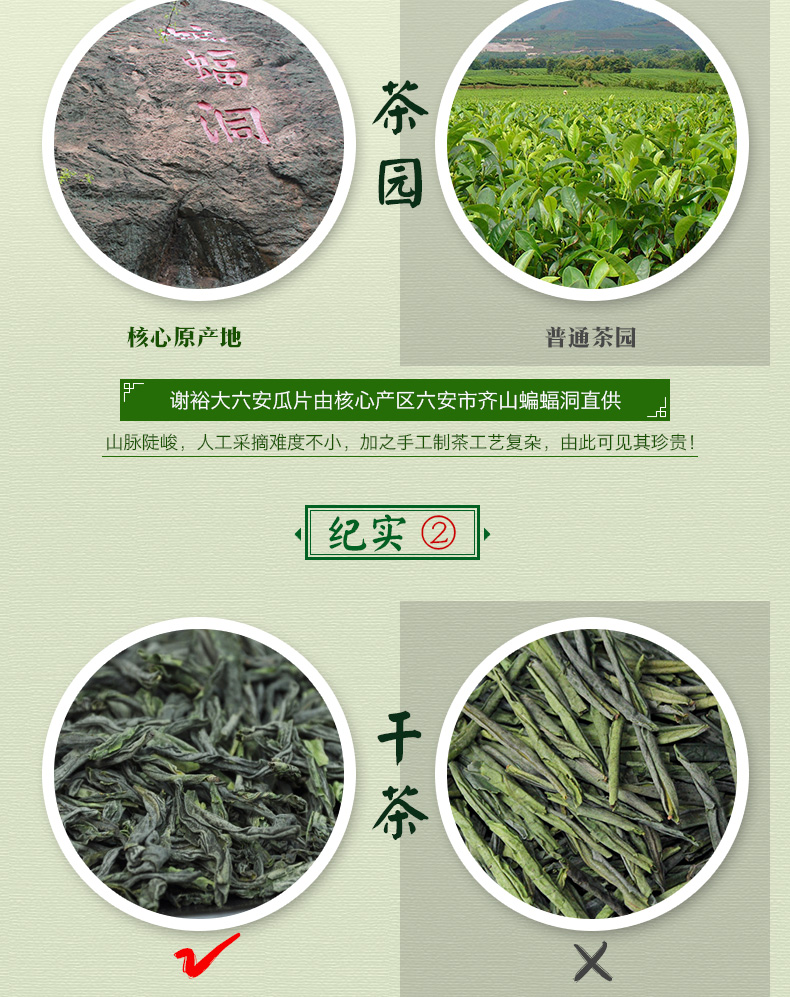 谢裕大！新茶六安瓜片100g